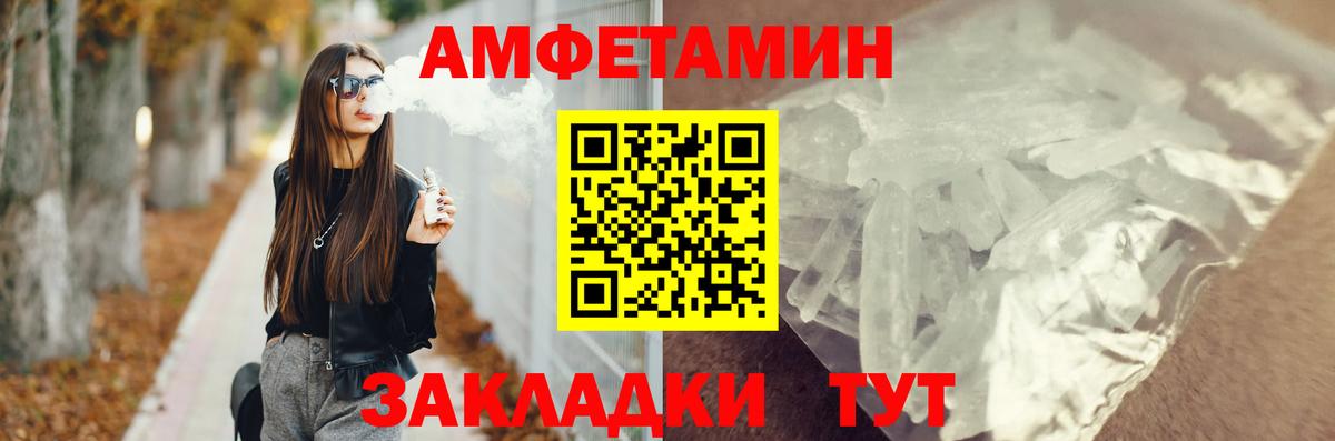 Амфетамин VHQ  Вход с VPN  АМФ  Канаш 