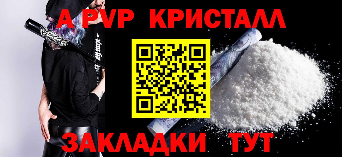 Канаш  Alpha-PVP СК  A-PVP кристаллы  купить   Вход с VPN  Alpha PVP 