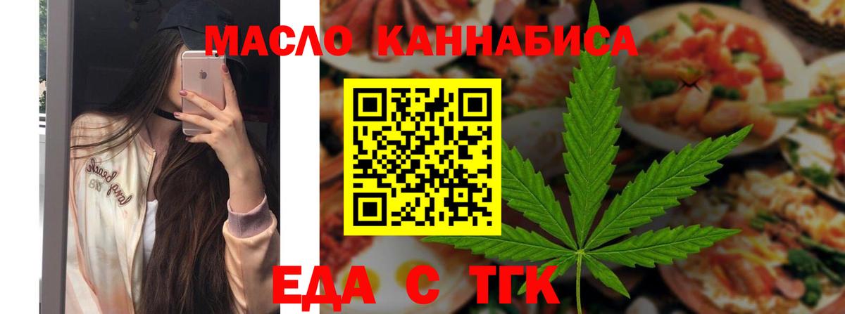 Канаш  Еда ТГК марихуана  Вход с VPN 