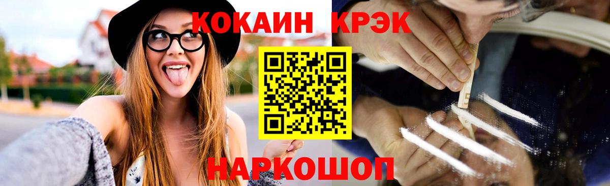 Cocaine 98% Канаш