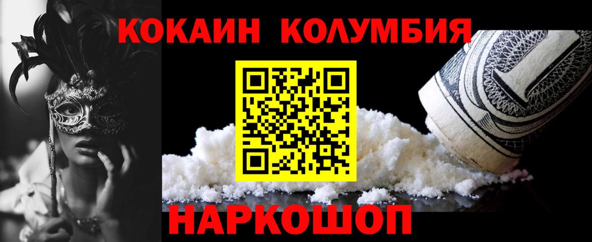 Канаш  COCAIN 99%  Вход с VPN  Кокаин VHQ 