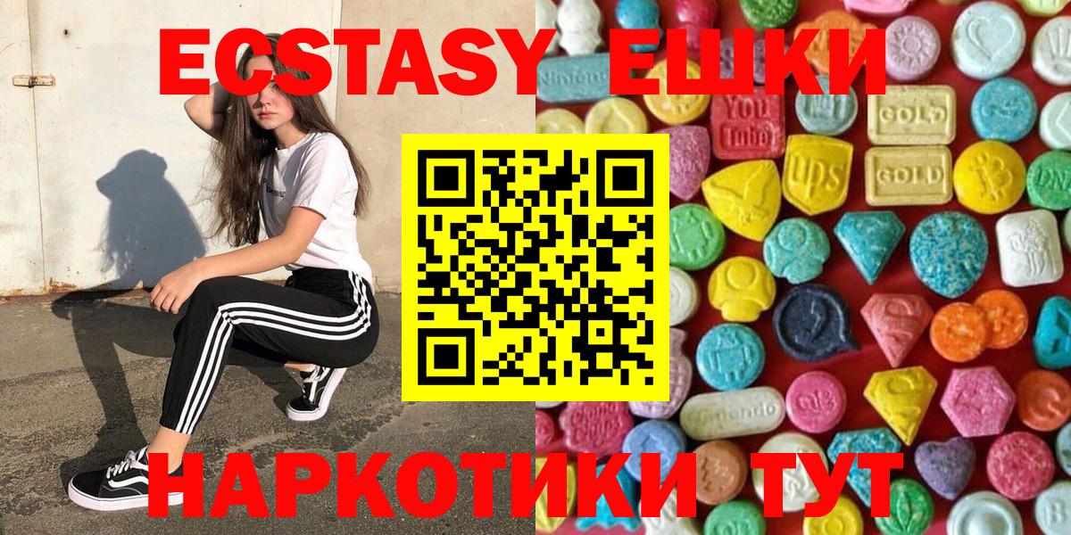 ЭКСТАЗИ  Ecstasy круглые  Вход с VPN  Экстази TESLA  blacksprut tor  Канаш 
