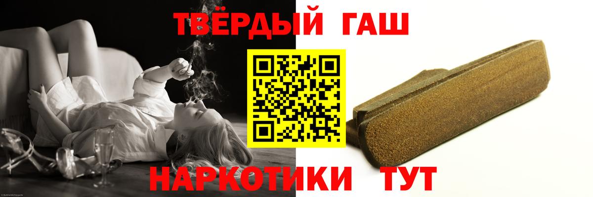 ГАШИШ ice o lator  ГАШ убойный  Вход с VPN  Канаш 