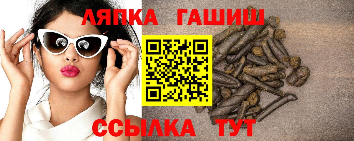 ГАШ VHQ Канаш