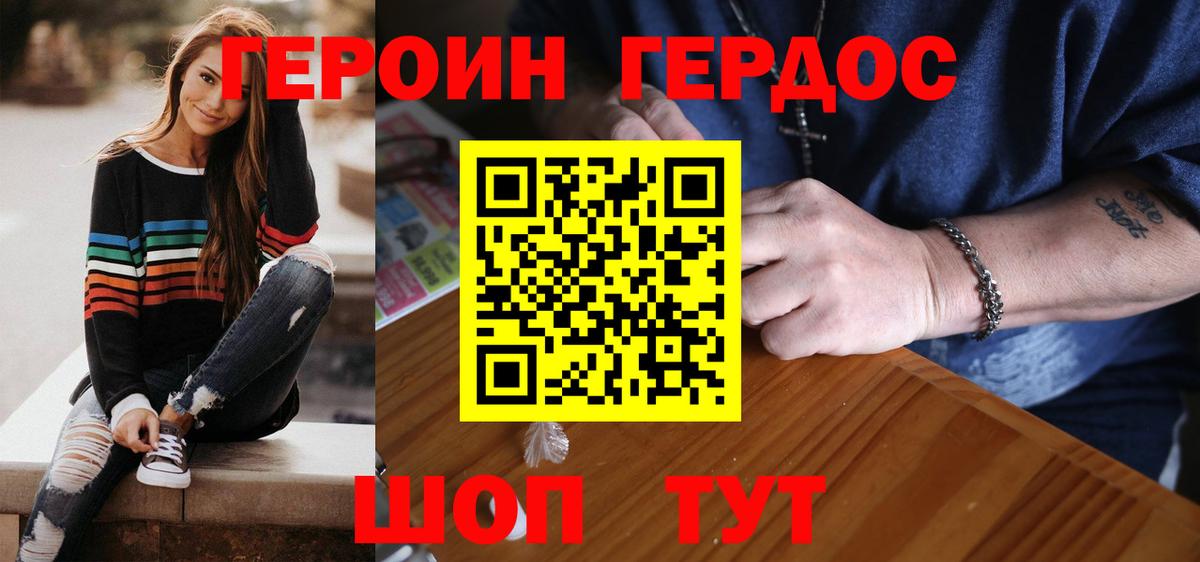 Героин афганец  Вход с VPN  Канаш 