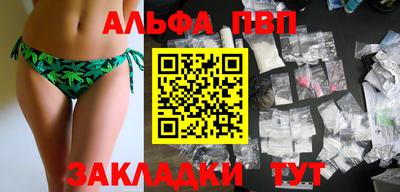 альфа пвп VHQ Гагарин