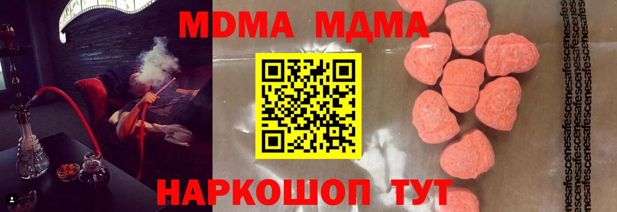 Канаш  MDMA crystal  Вход с VPN  МДМА кристаллы 