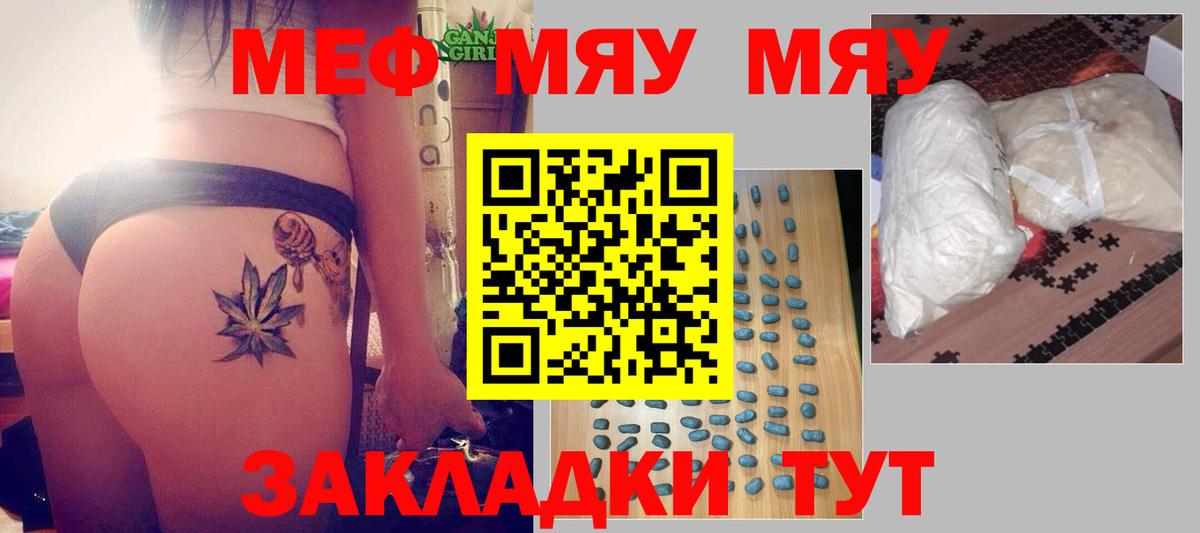 Меф кристаллы Канаш