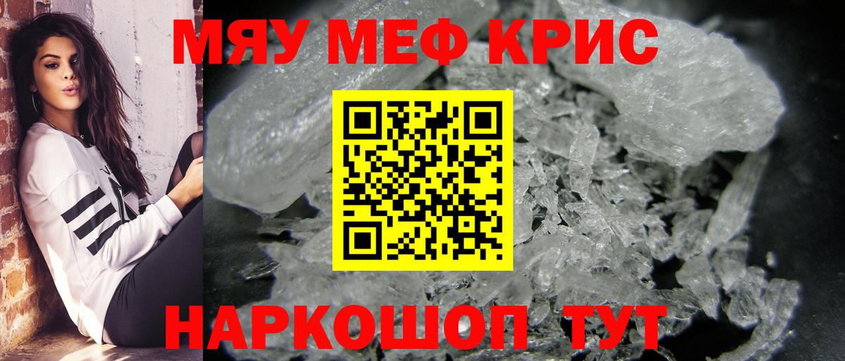 Мефедрон мяу мяу  Вход с VPN  МЯУ-МЯУ  Мефедрон  даркнет сайт  Канаш  МЯУ-МЯУ мука 