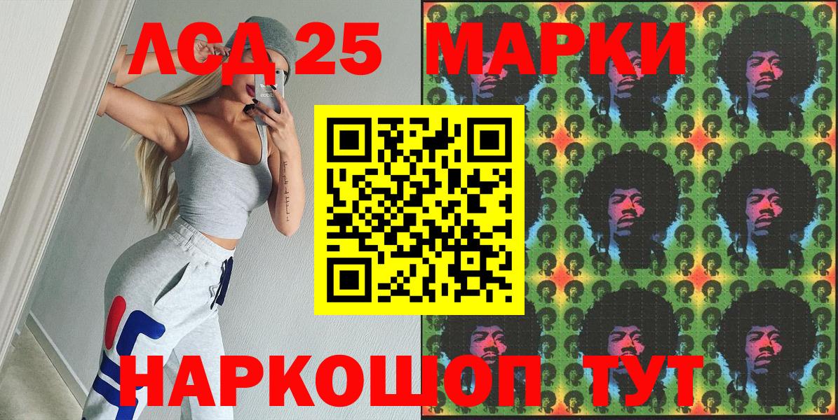 Наркотические марки 1500мкг Канаш