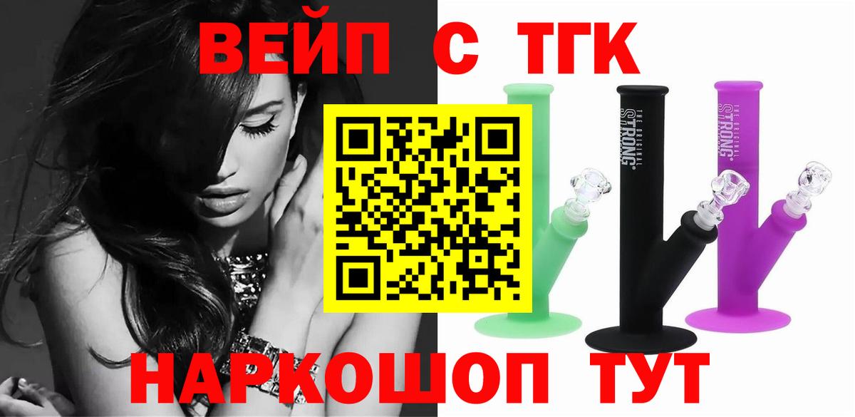 Канаш  где можно купить   KRAKEN ONION  Дистиллят ТГК гашишное масло  ТГК вейп с тгк  Вход с VPN 