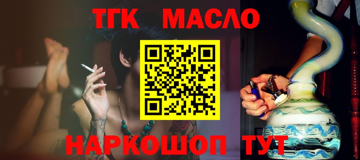 Дистиллят ТГК вейп с тгк Канаш