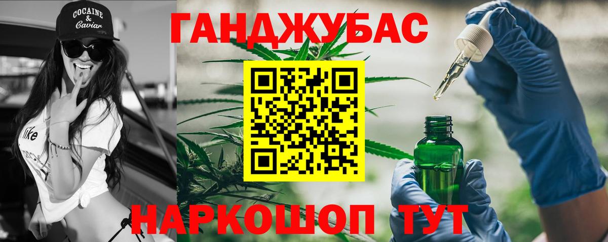 Каннабис THC 21% Канаш